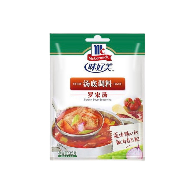 MCCORMICK - Borsch Soup Seasoning (味好美 羅宋湯湯底調料） - Matthew&